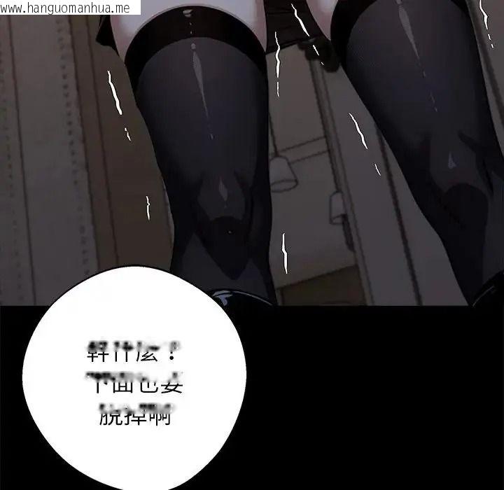韩国漫画黑道X上班族/我身体里的那个家伙韩漫_黑道X上班族/我身体里的那个家伙-第74话在线免费阅读-韩国漫画-第144张图片