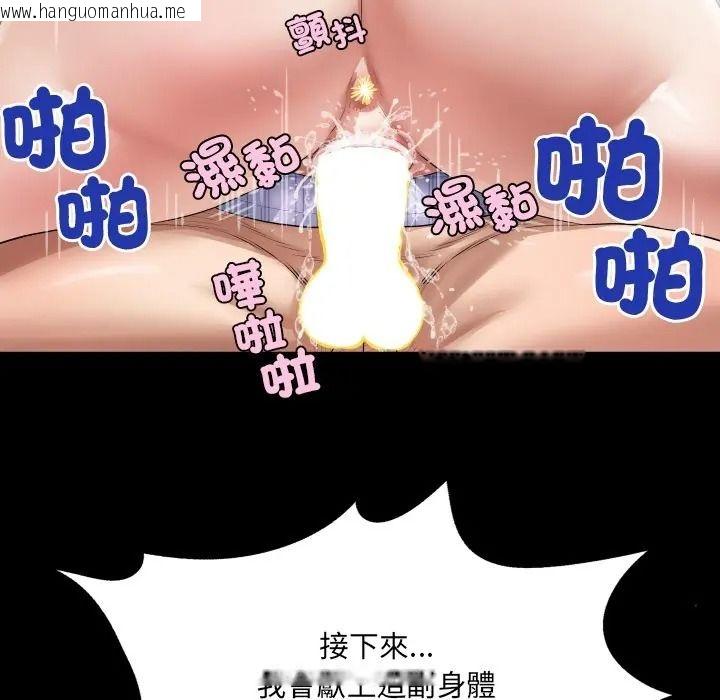 韩国漫画房间里的心跳/有她的小套房韩漫_房间里的心跳/有她的小套房-第47话在线免费阅读-韩国漫画-第80张图片