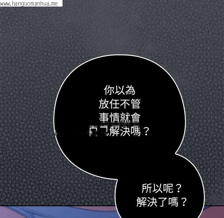韩国漫画调教开关：第二季韩漫_调教开关：第二季-第51话在线免费阅读-韩国漫画-第26张图片