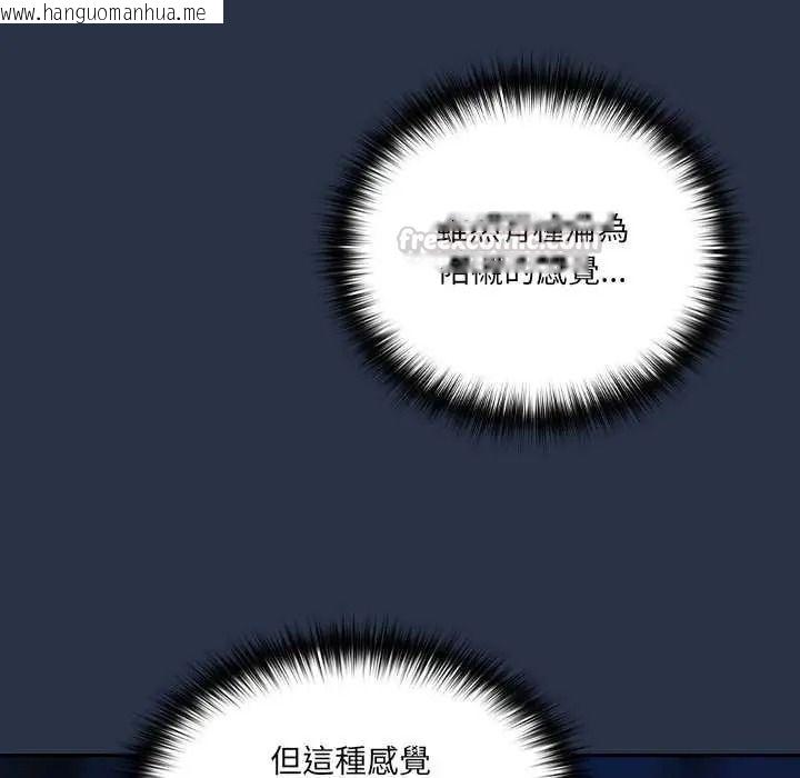 韩国漫画与众不同的兄妹/我家的掌上明珠韩漫_与众不同的兄妹/我家的掌上明珠-第61话在线免费阅读-韩国漫画-第45张图片