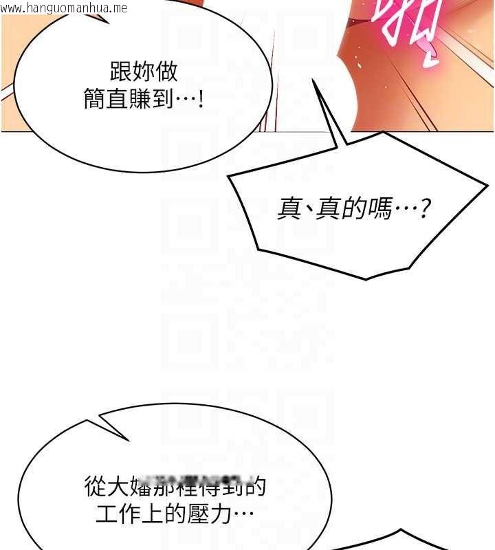韩国漫画女同事太犯规韩漫_女同事太犯规-第40话-秘密游戏的主谋在线免费阅读-韩国漫画-第81张图片