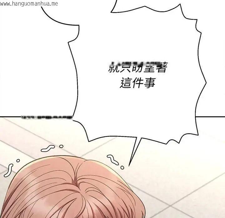韩国漫画她们教会我的事/全员交往中韩漫_她们教会我的事/全员交往中-第47话在线免费阅读-韩国漫画-第109张图片