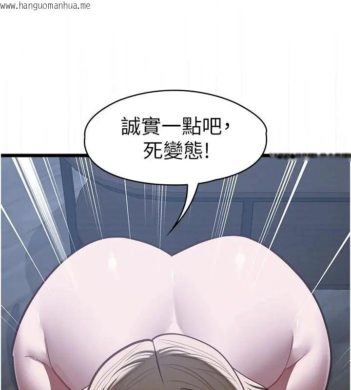 韩国漫画女友不能说的事韩漫_女友不能说的事-第26话-妳这个骚货!!在线免费阅读-韩国漫画-第67张图片