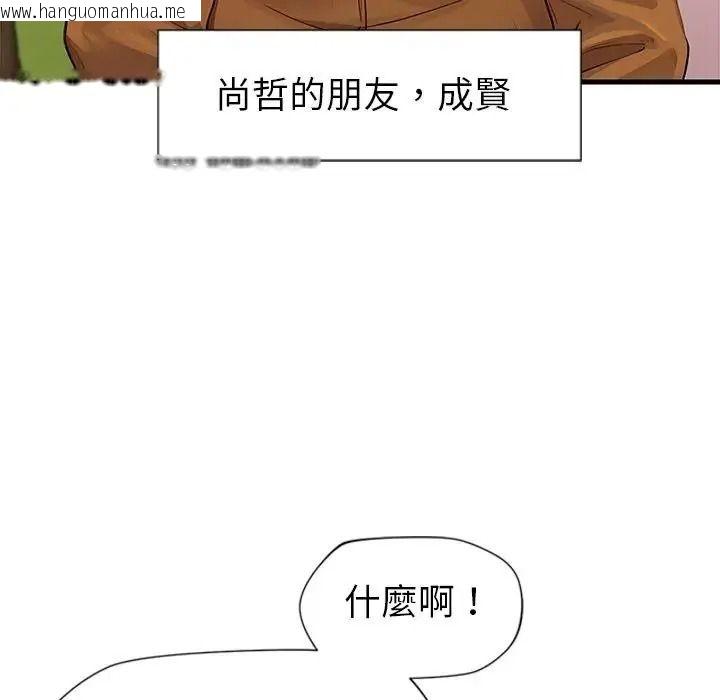 韩国漫画学姐的秘密特训韩漫_学姐的秘密特训-第1话在线免费阅读-韩国漫画-第76张图片
