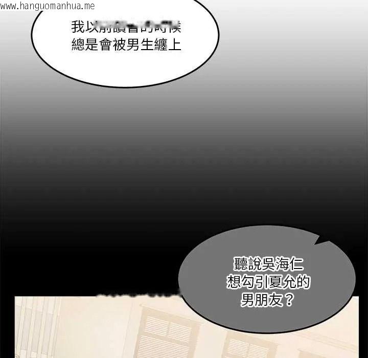 韩国漫画男人止步韩漫_男人止步-第70话在线免费阅读-韩国漫画-第86张图片