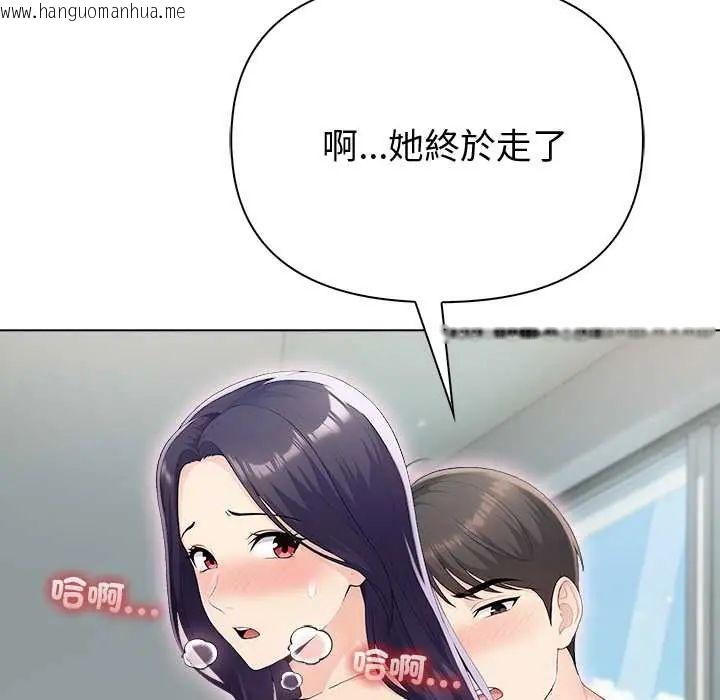 韩国漫画夫妇游戏/夫妇挑战赛韩漫_夫妇游戏/夫妇挑战赛-第89话在线免费阅读-韩国漫画-第124张图片