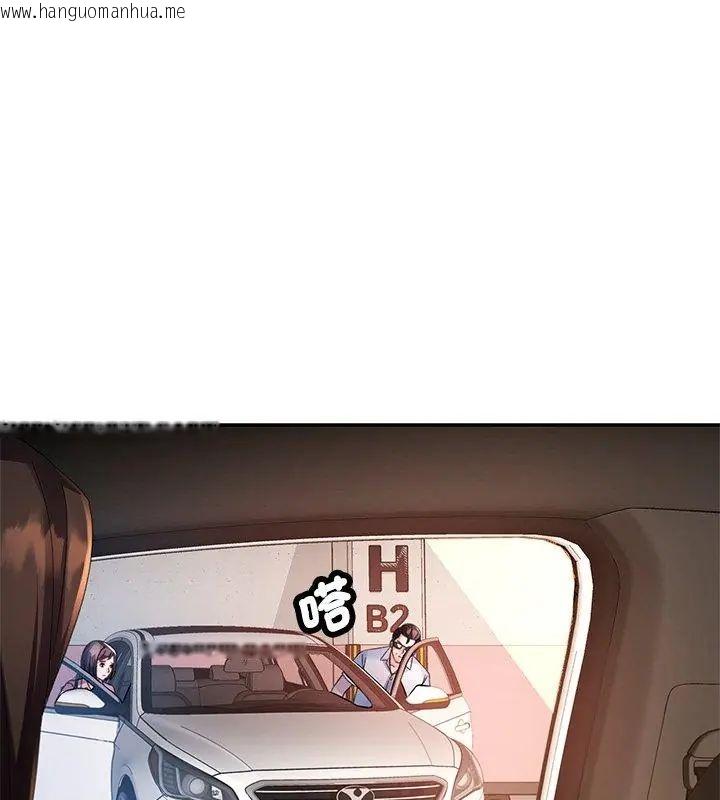 韩国漫画特别课程韩漫_特别课程-第26话在线免费阅读-韩国漫画-第81张图片