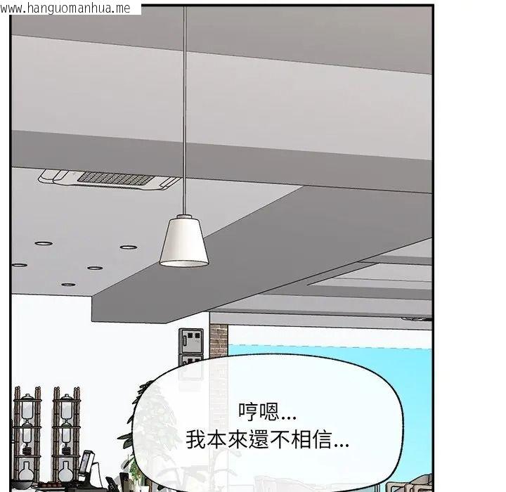 韩国漫画催眠手机韩漫_催眠手机-第83话在线免费阅读-韩国漫画-第27张图片