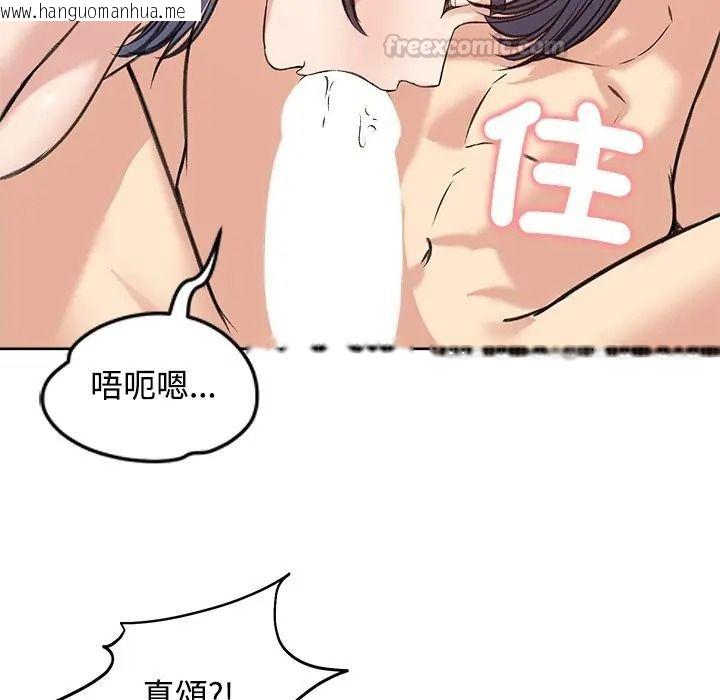 韩国漫画老婆卷款潜逃后韩漫_老婆卷款潜逃后-第72话在线免费阅读-韩国漫画-第60张图片