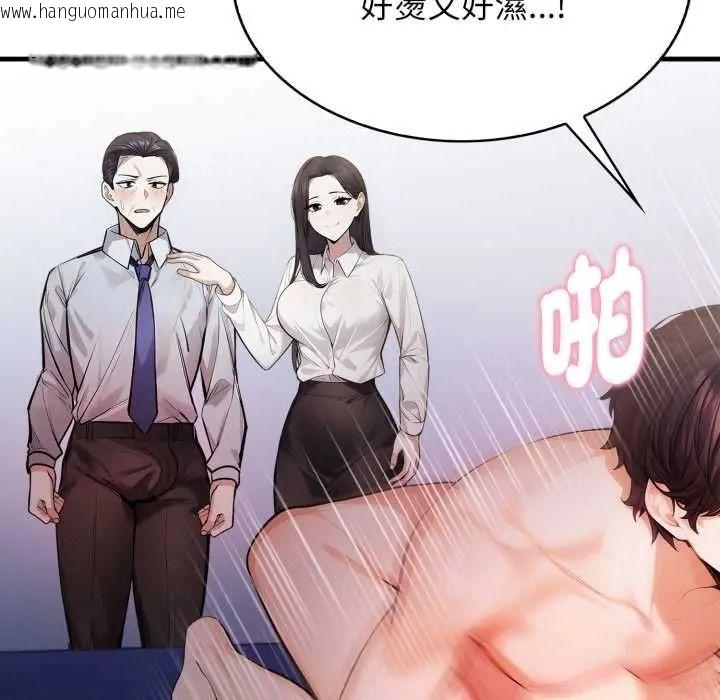 韩国漫画美女咨商师的夜间诊疗室韩漫_美女咨商师的夜间诊疗室-第8话在线免费阅读-韩国漫画-第101张图片