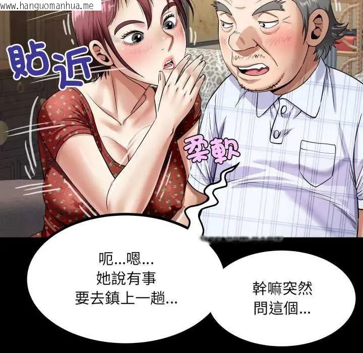 韩国漫画房间里的心跳/有她的小套房韩漫_房间里的心跳/有她的小套房-第46话在线免费阅读-韩国漫画-第104张图片