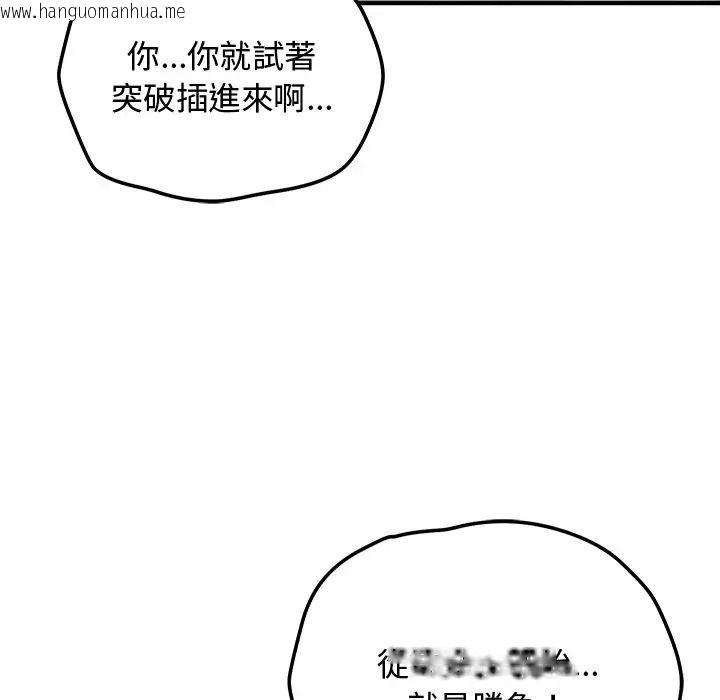 韩国漫画魔法少女退役后韩漫_魔法少女退役后-第30话在线免费阅读-韩国漫画-第169张图片
