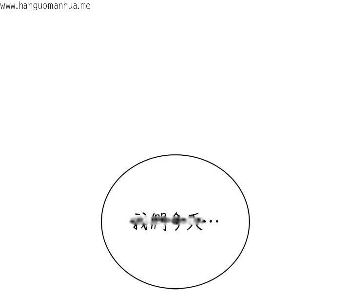 韩国漫画衣冠禽兽韩漫_衣冠禽兽-第11话-比主修更重要的性爱课在线免费阅读-韩国漫画-第207张图片