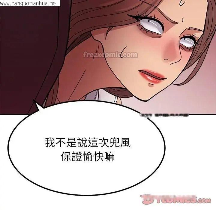 韩国漫画要成为男子汉韩漫_要成为男子汉-第24话在线免费阅读-韩国漫画-第135张图片