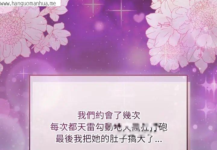 韩国漫画扑克脸姐姐的私讯韩漫_扑克脸姐姐的私讯-第6话在线免费阅读-韩国漫画-第86张图片