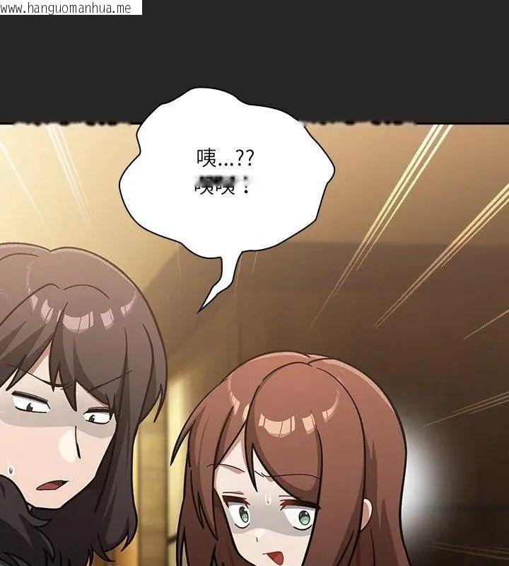韩国漫画扑克脸姐姐的私讯韩漫_扑克脸姐姐的私讯-第5话在线免费阅读-韩国漫画-第213张图片