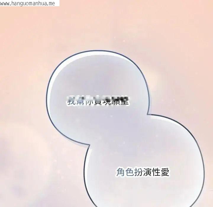 韩国漫画下班后的例行恋爱/下班后的秘密关系韩漫_下班后的例行恋爱/下班后的秘密关系-第120话在线免费阅读-韩国漫画-第52张图片