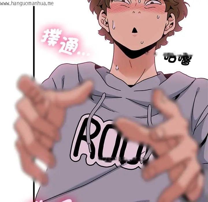 韩国漫画发小碰不得/强制催眠韩漫_发小碰不得/强制催眠-第130话在线免费阅读-韩国漫画-第137张图片