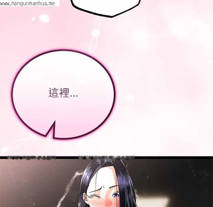 韩国漫画与初恋的意外同居韩漫_与初恋的意外同居-第80话在线免费阅读-韩国漫画-第88张图片