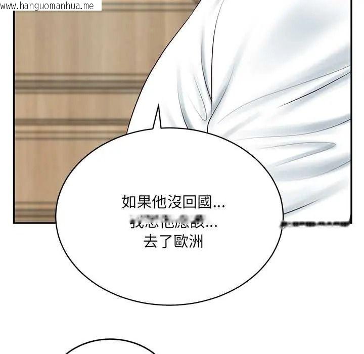 韩国漫画财阀家的女婿韩漫_财阀家的女婿-第93话在线免费阅读-韩国漫画-第42张图片
