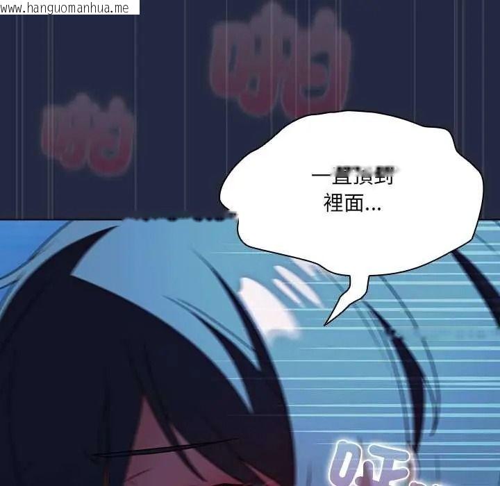 韩国漫画客制化诱惑韩漫_客制化诱惑-第8话在线免费阅读-韩国漫画-第144张图片