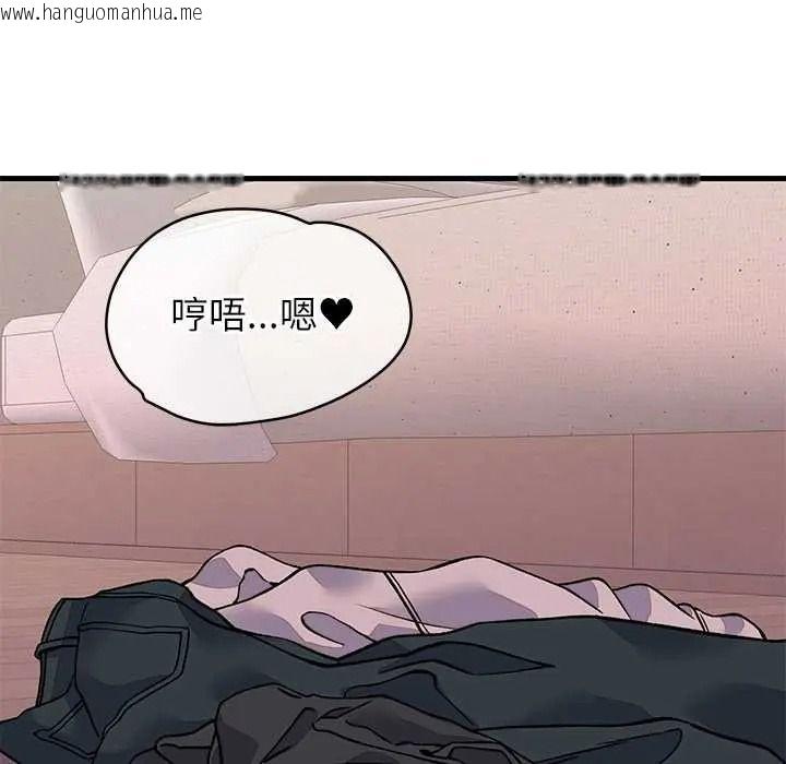 韩国漫画少爷的替身韩漫_少爷的替身-第66话在线免费阅读-韩国漫画-第152张图片