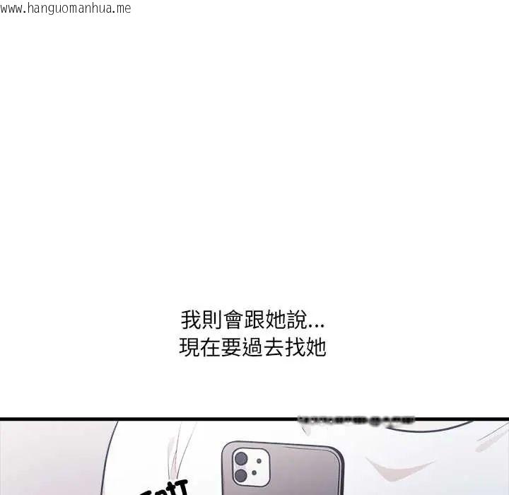 韩国漫画渣男生存守则韩漫_渣男生存守则-第2话在线免费阅读-韩国漫画-第99张图片