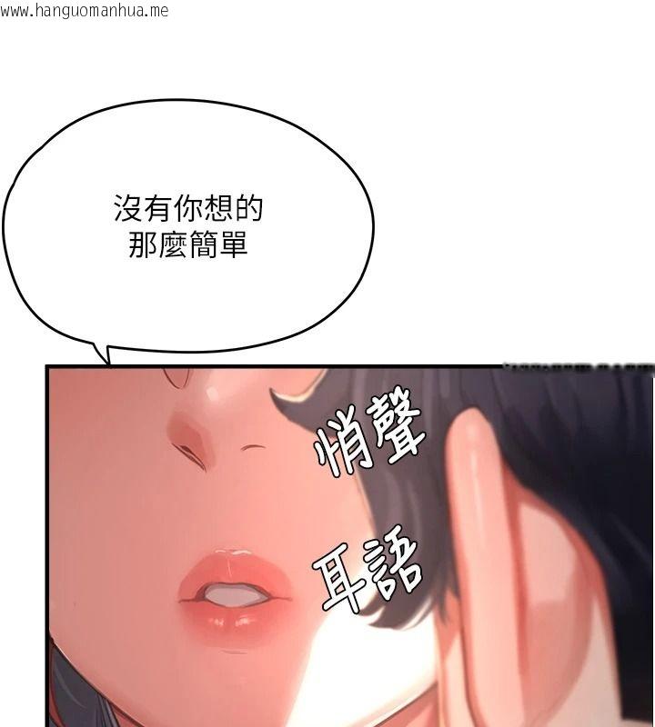韩国漫画成人漫画取材课韩漫_成人漫画取材课-第15话-给失控奴隶的惩罚在线免费阅读-韩国漫画-第128张图片