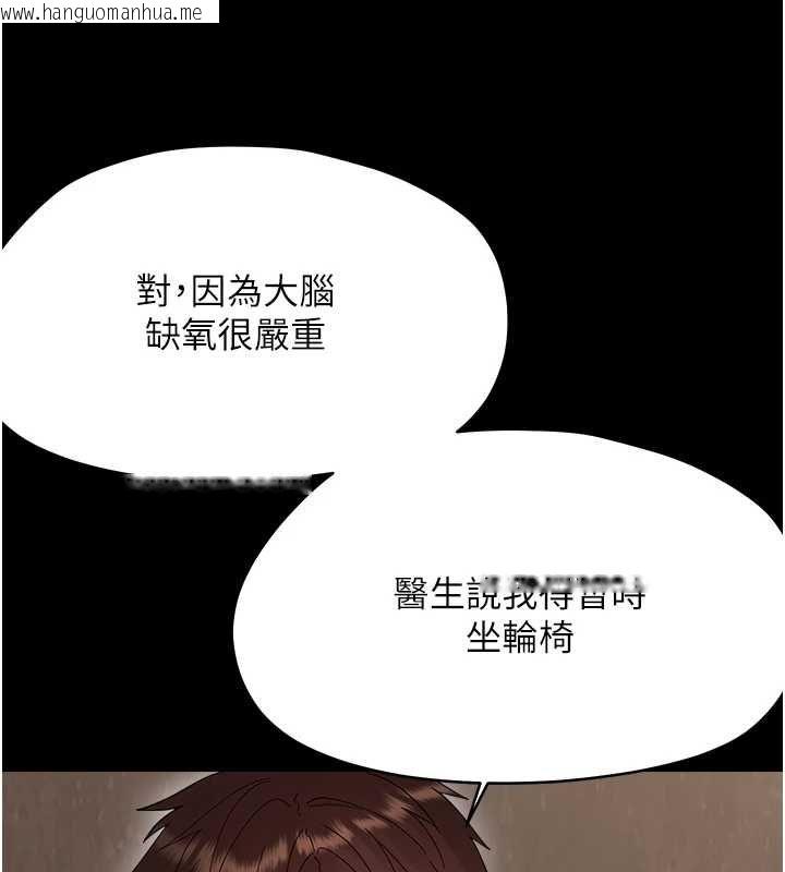 韩国漫画幼惑韩漫_幼惑-第41话-为了前途出卖身体在线免费阅读-韩国漫画-第17张图片