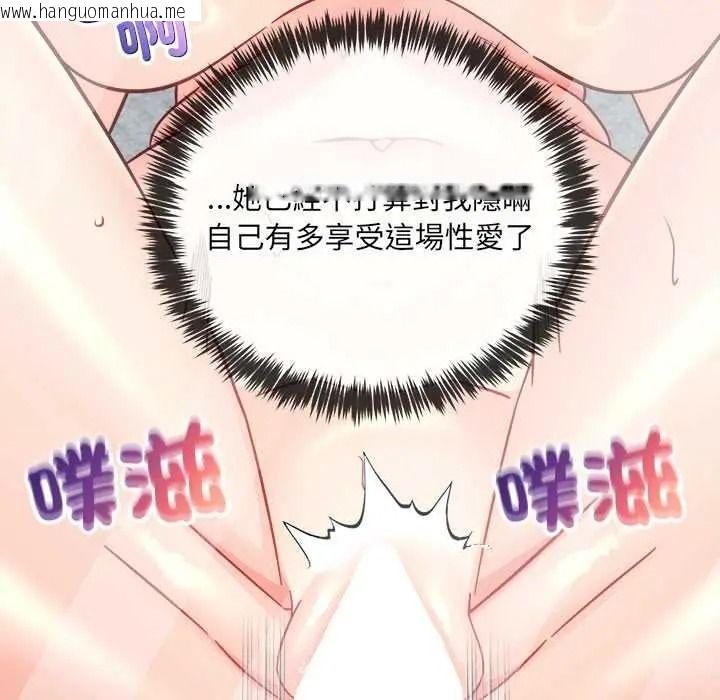 韩国漫画财富爱情二选一韩漫_财富爱情二选一-第23话在线免费阅读-韩国漫画-第71张图片