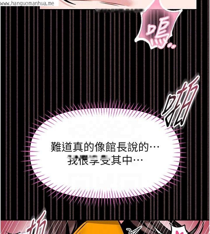 韩国漫画馆长是大野狼韩漫_馆长是大野狼-第33话-又变大了在线免费阅读-韩国漫画-第72张图片