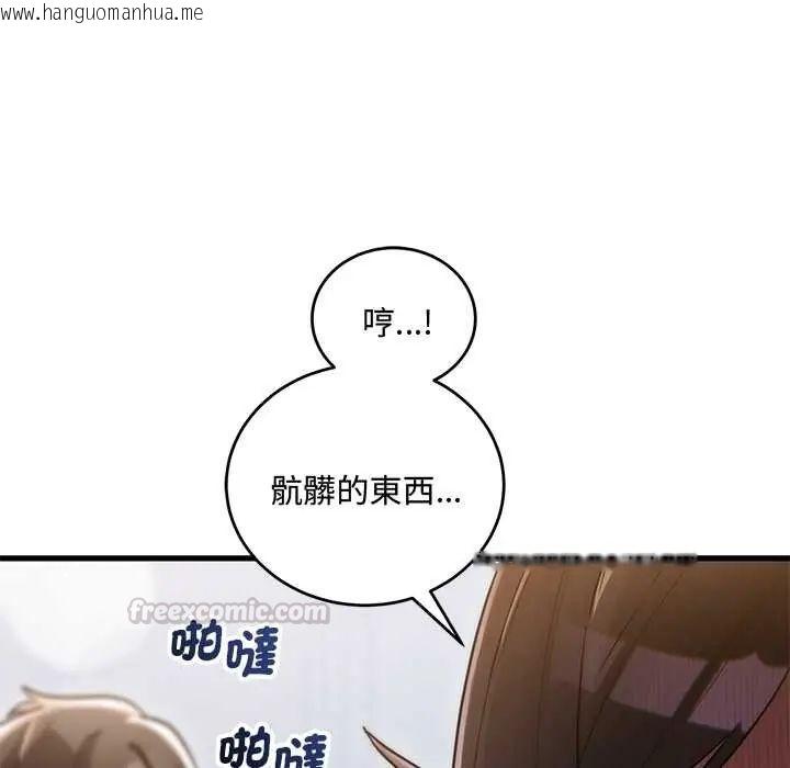 韩国漫画满意度评鉴中韩漫_满意度评鉴中-第10话在线免费阅读-韩国漫画-第135张图片
