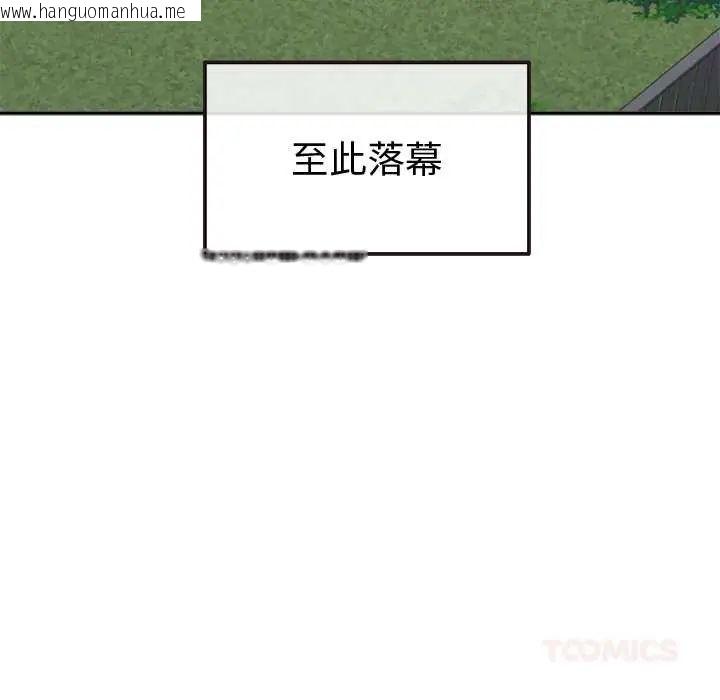 韩国漫画公主殿下要收种子啦！/公主抢孕大作战韩漫_公主殿下要收种子啦！/公主抢孕大作战-第44话在线免费阅读-韩国漫画-第138张图片