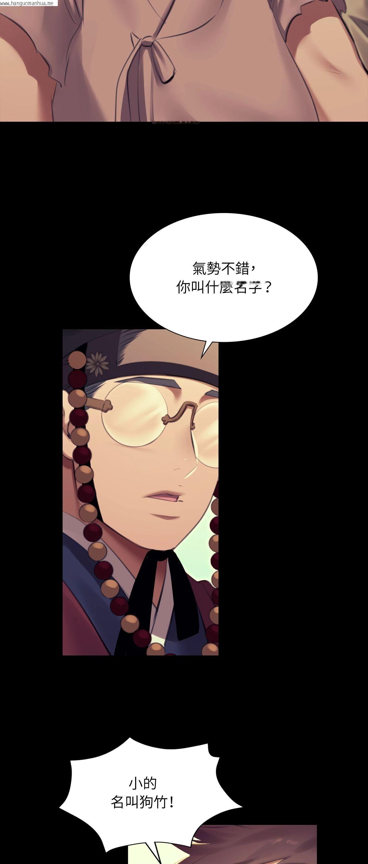 韩国漫画小姐韩漫_小姐-第164话在线免费阅读-韩国漫画-第43张图片