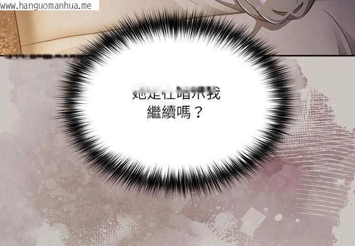 韩国漫画扑克脸姐姐的私讯韩漫_扑克脸姐姐的私讯-第2话在线免费阅读-韩国漫画-第83张图片