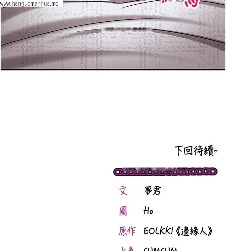 韩国漫画催眠偷心计韩漫_催眠偷心计-第30话-在员工休息室坏坏在线免费阅读-韩国漫画-第223张图片