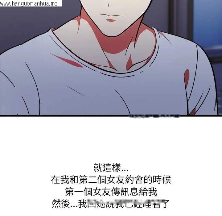 韩国漫画渣男生存守则韩漫_渣男生存守则-第3话在线免费阅读-韩国漫画-第77张图片