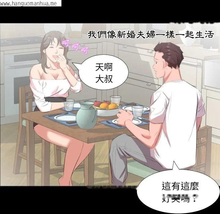 韩国漫画熟男第二春韩漫_熟男第二春-第21话在线免费阅读-韩国漫画-第71张图片