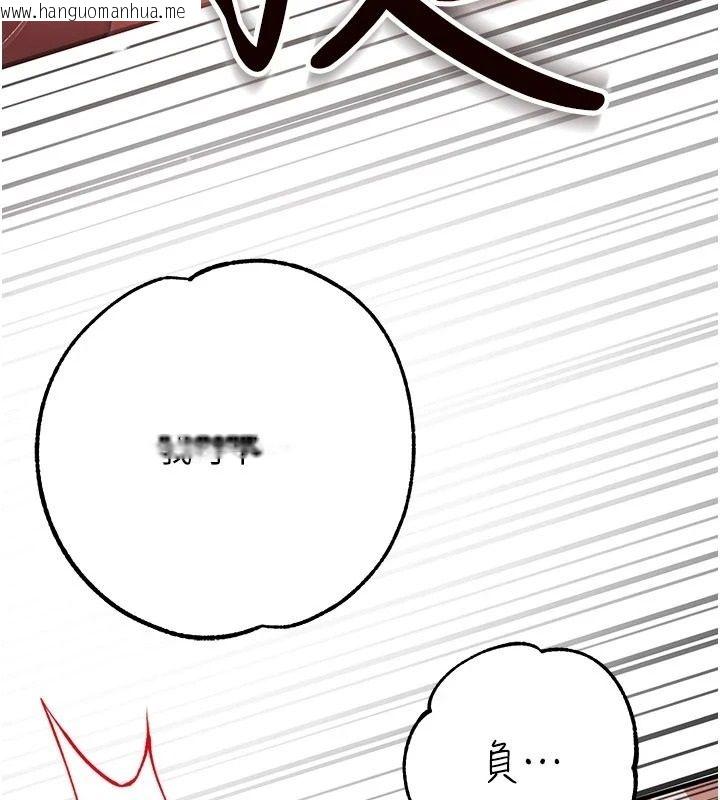 韩国漫画逆转食物链韩漫_逆转食物链-第6话-今天你想吃哪个洞?在线免费阅读-韩国漫画-第249张图片