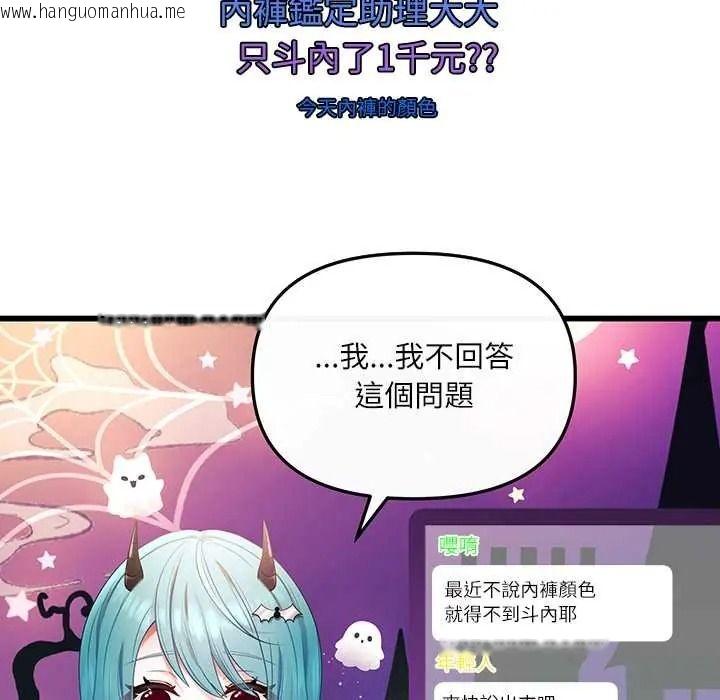 韩国漫画立志当VJ的娇妻韩漫_立志当VJ的娇妻-第1话在线免费阅读-韩国漫画-第138张图片