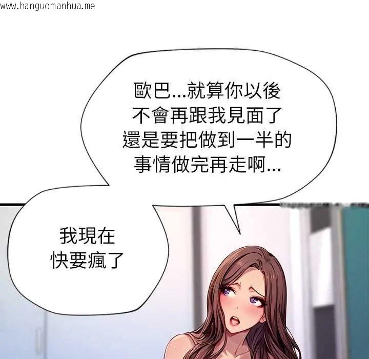 韩国漫画学姐的秘密特训韩漫_学姐的秘密特训-第4话在线免费阅读-韩国漫画-第40张图片