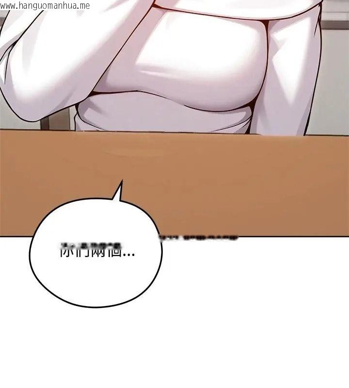 韩国漫画老婆卷款潜逃后韩漫_老婆卷款潜逃后-第74话在线免费阅读-韩国漫画-第34张图片
