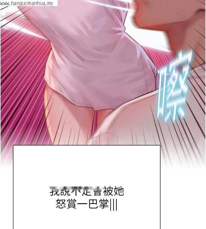 韩国漫画一发致富韩漫_一发致富-第3话-你知道我超会夹的吗?在线免费阅读-韩国漫画-第95张图片