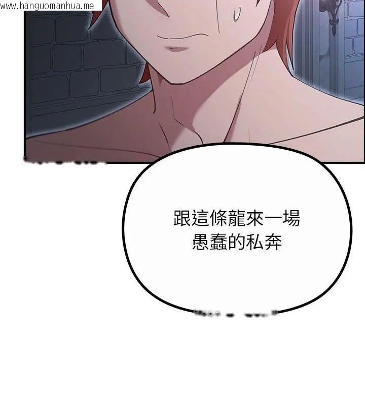 韩国漫画迷雾深处的诱惑/XX地下城韩漫_迷雾深处的诱惑/XX地下城-第35话在线免费阅读-韩国漫画-第154张图片