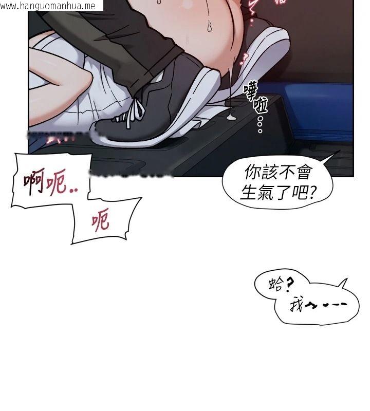 韩国漫画深层洁净达人韩漫_深层洁净达人-第76话-停车场车震好刺激在线免费阅读-韩国漫画-第57张图片