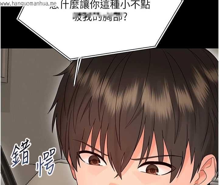 韩国漫画幼惑韩漫_幼惑-第41话-为了前途出卖身体在线免费阅读-韩国漫画-第66张图片