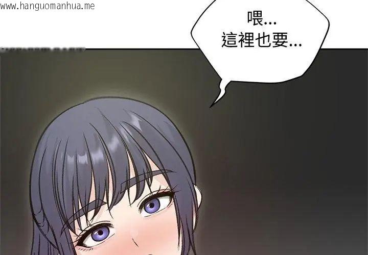 韩国漫画老婆卷款潜逃后韩漫_老婆卷款潜逃后-第71话在线免费阅读-韩国漫画-第44张图片