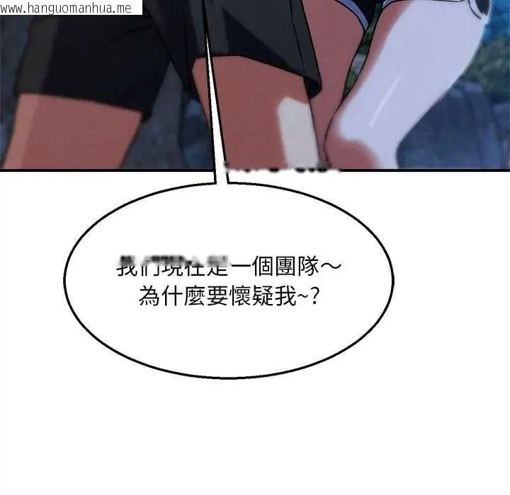 韩国漫画危险同学会韩漫_危险同学会-第130话在线免费阅读-韩国漫画-第109张图片