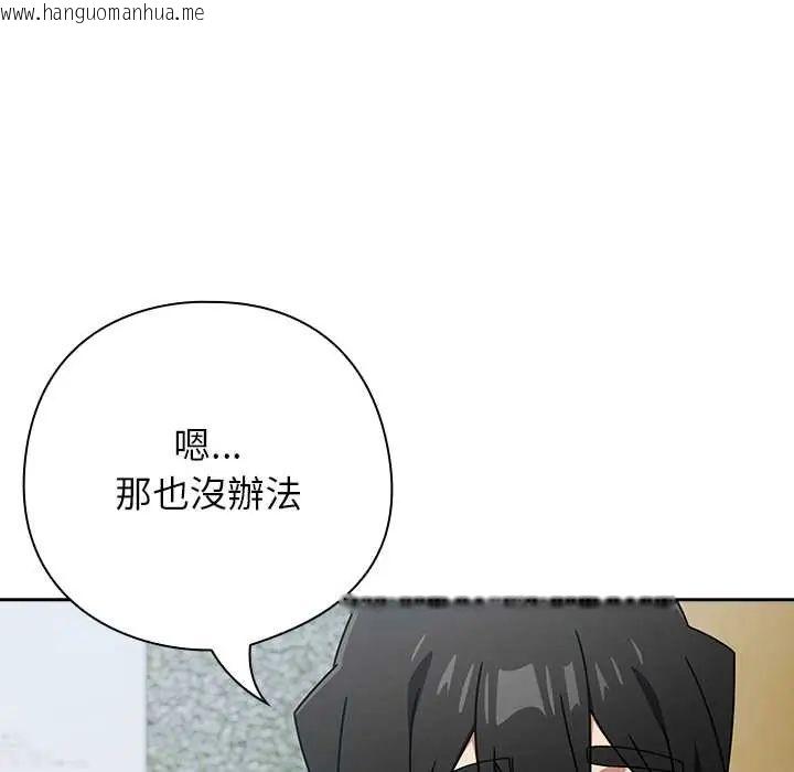 韩国漫画调教开关：第二季韩漫_调教开关：第二季-第49话在线免费阅读-韩国漫画-第13张图片