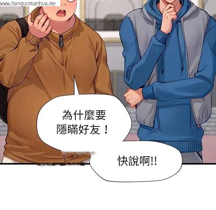 韩国漫画学姐的秘密特训韩漫_学姐的秘密特训-第1话在线免费阅读-韩国漫画-第99张图片